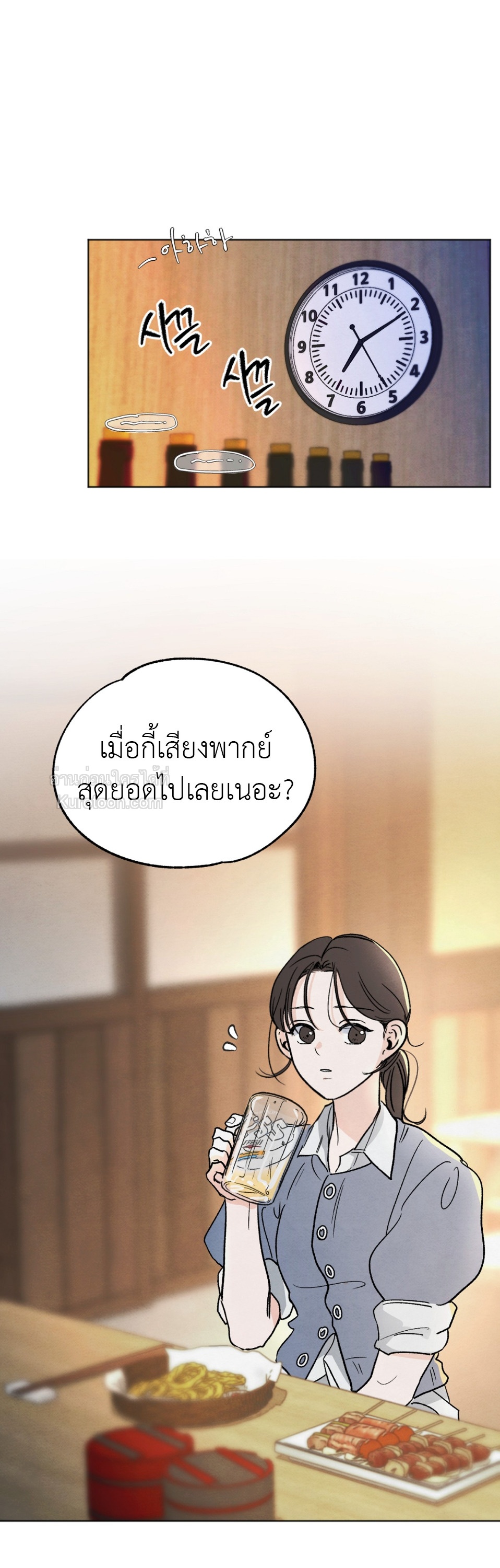 เรื่องวุ่นๆ ของรักแรก (Who is The Liar?) ตอนที่ 3 - รูปที่ 2